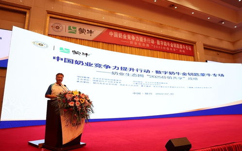 蒙牛推動牧場數(shù)字化智能化轉(zhuǎn)型升級，引領(lǐng)乳業(yè)技術(shù)革新