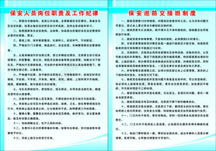 社區(qū)物業(yè)管理制度矢量圖免費(fèi)下載 CDR格式，編號(hào)14077482（千圖網(wǎng)）